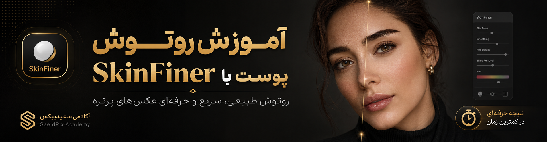 دوره جدید